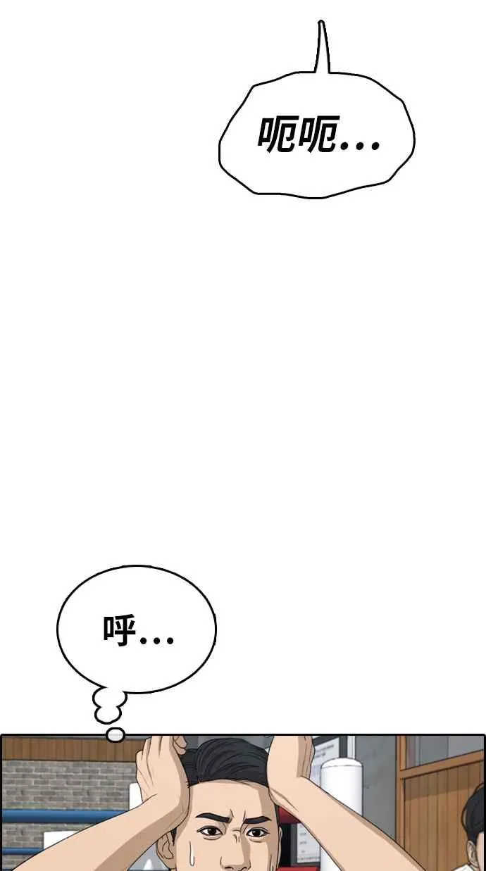 [第318话] 搏击 (5) 第56页