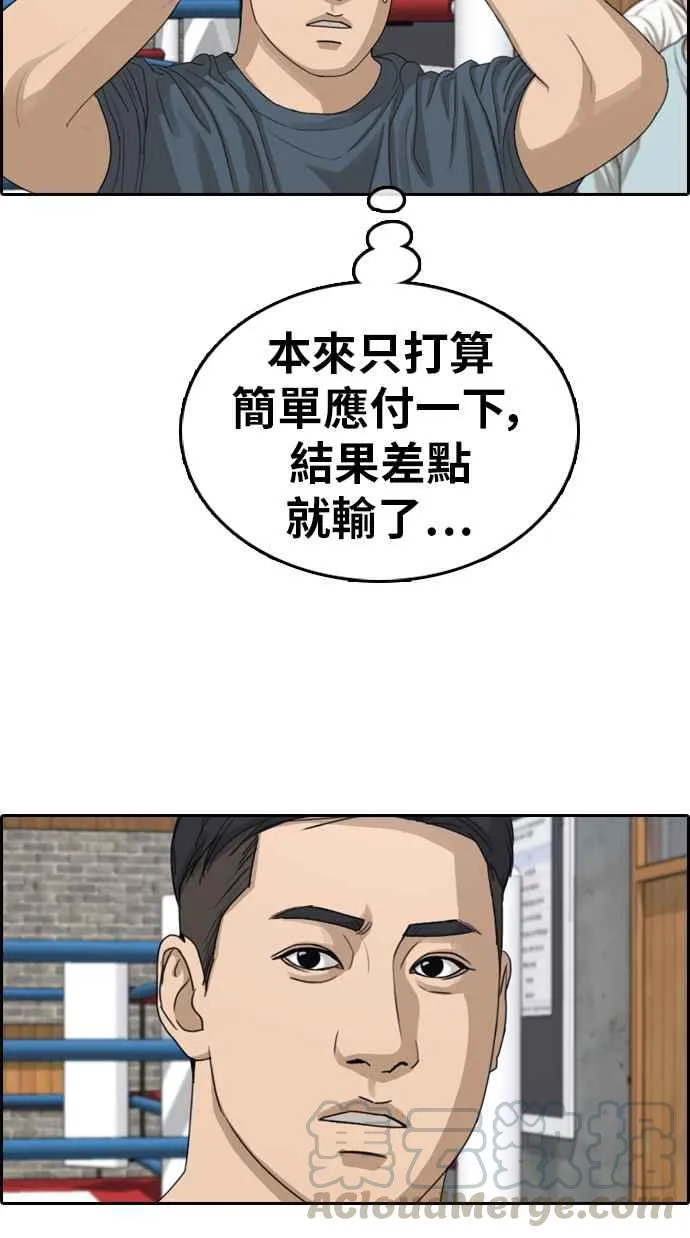 [第318话] 搏击 (5) 第57页