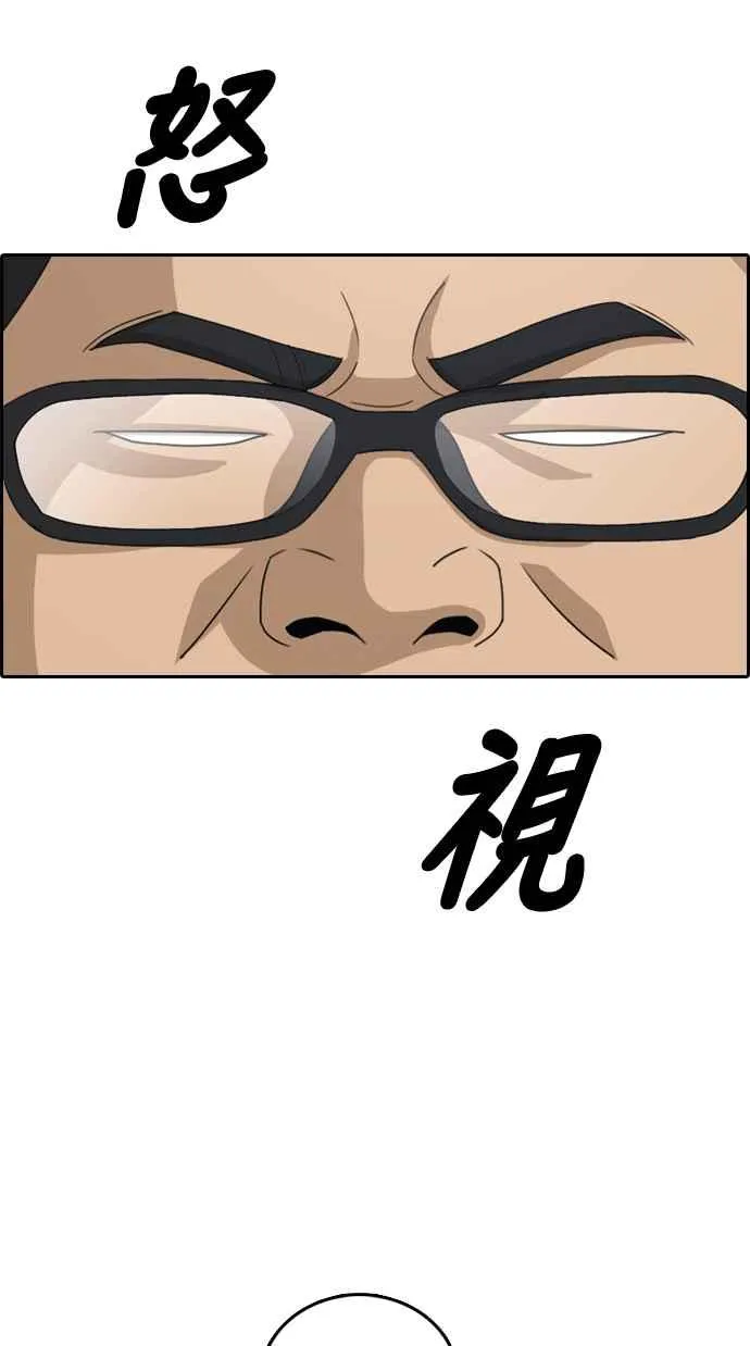 [第318话] 搏击 (5) 第59页