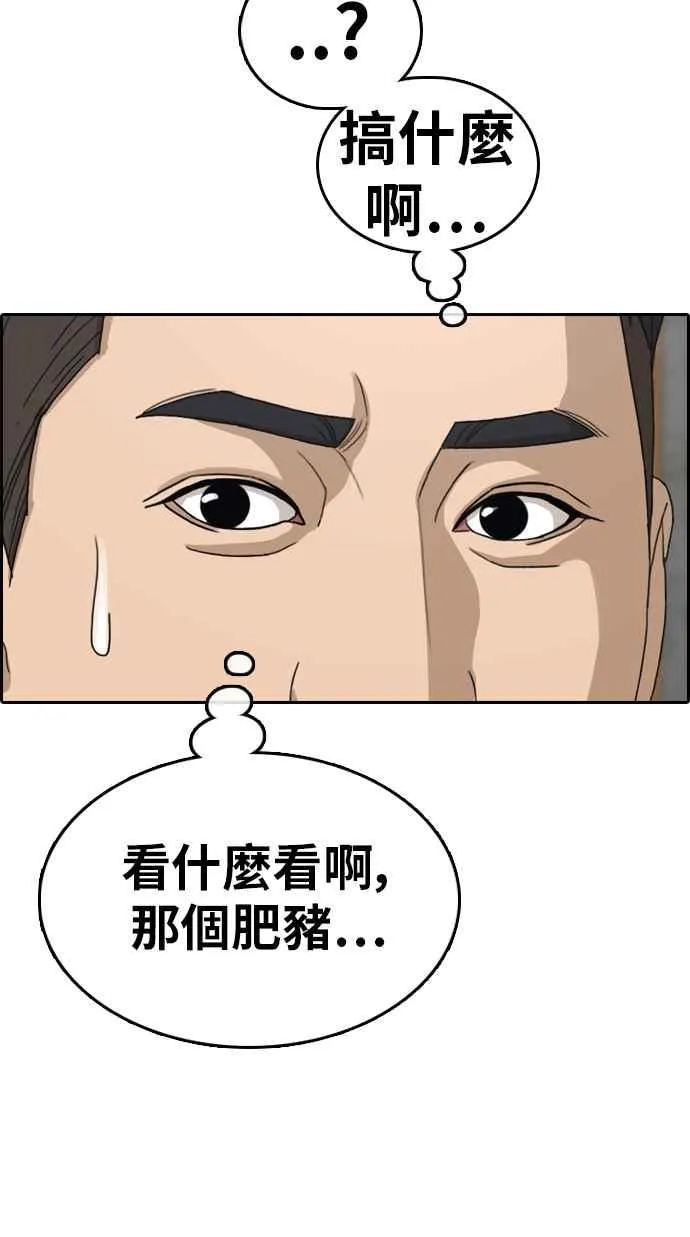 [第318话] 搏击 (5) 第60页