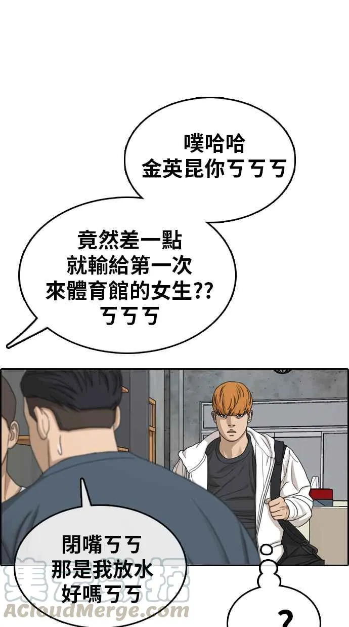 [第318话] 搏击 (5) 第61页