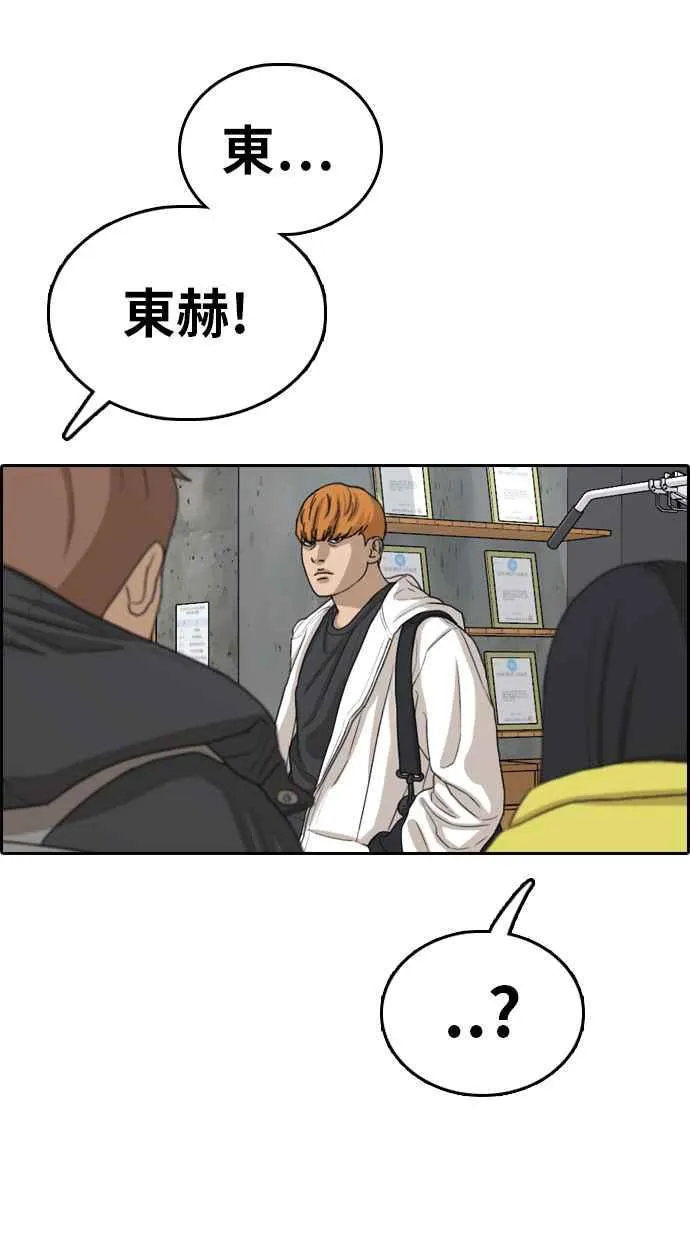 [第318话] 搏击 (5) 第63页