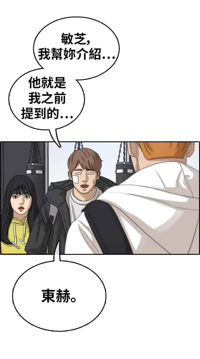 [第318话] 搏击 (5) 第64页