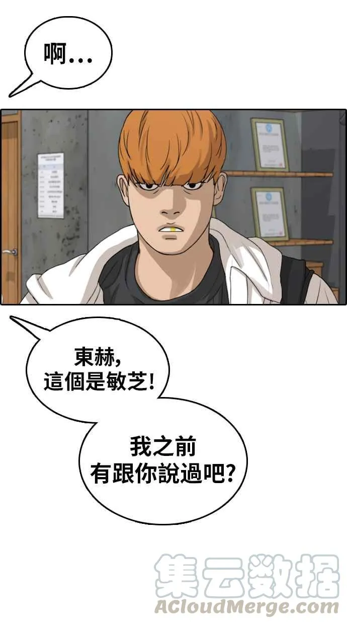 [第318话] 搏击 (5) 第65页