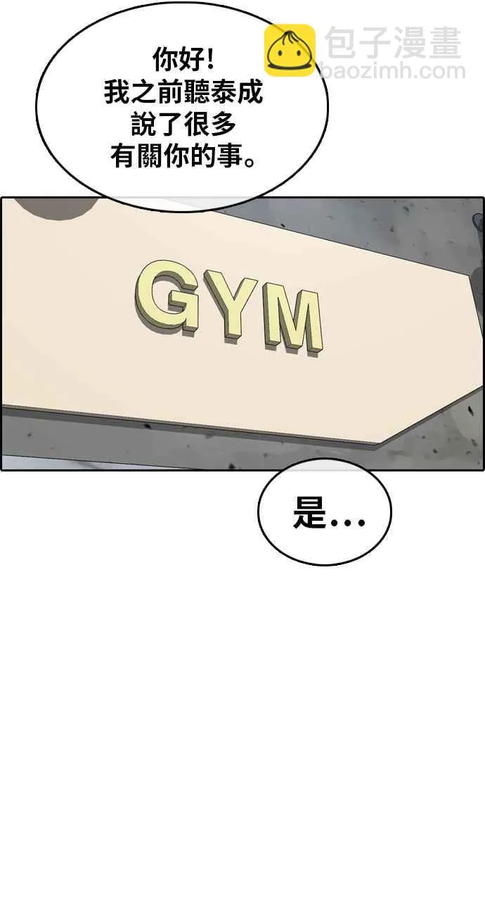 [第318话] 搏击 (5) 第66页