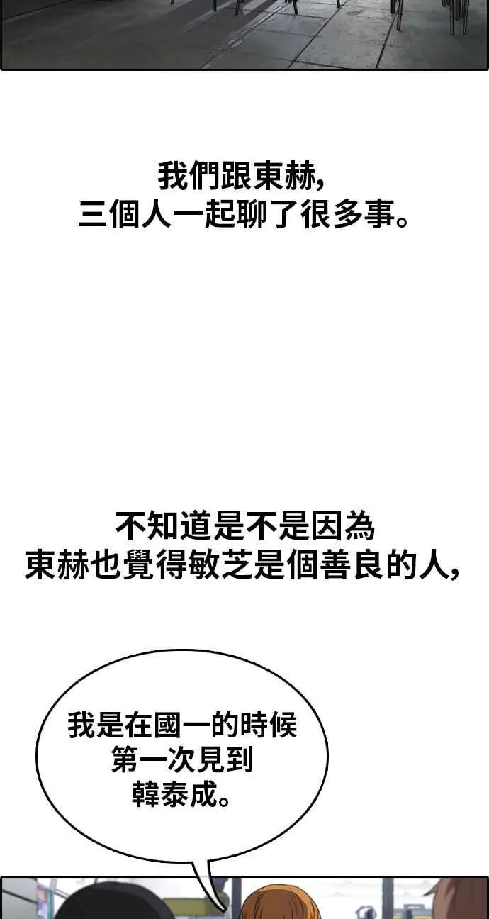 [第318话] 搏击 (5) 第68页