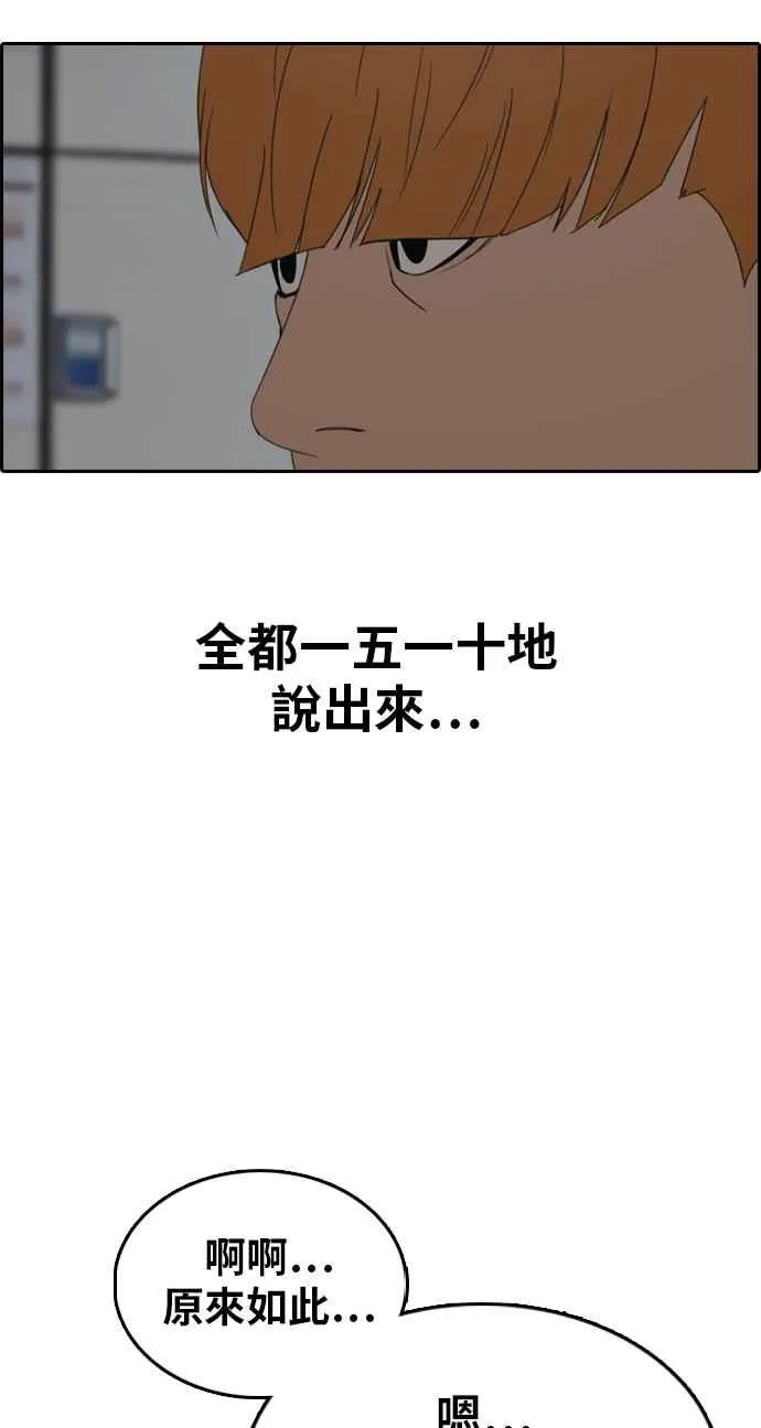 [第318话] 搏击 (5) 第72页