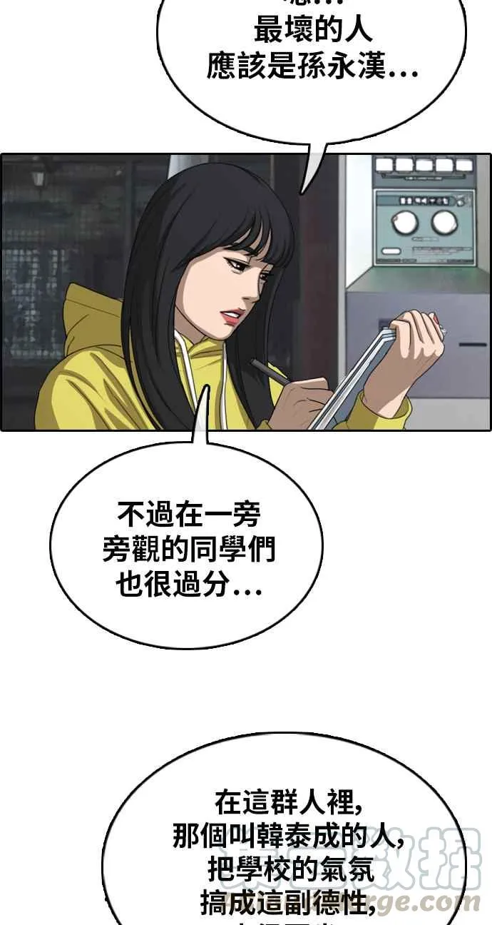 [第318话] 搏击 (5) 第73页