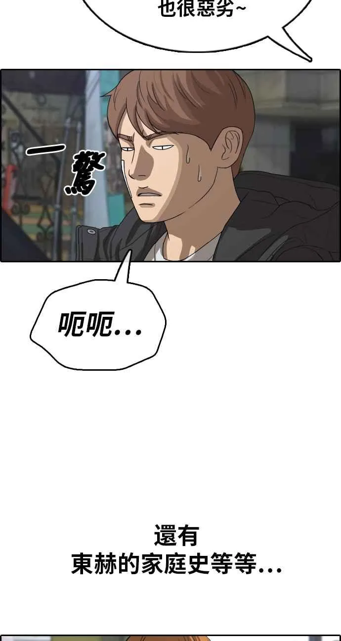 [第318话] 搏击 (5) 第74页