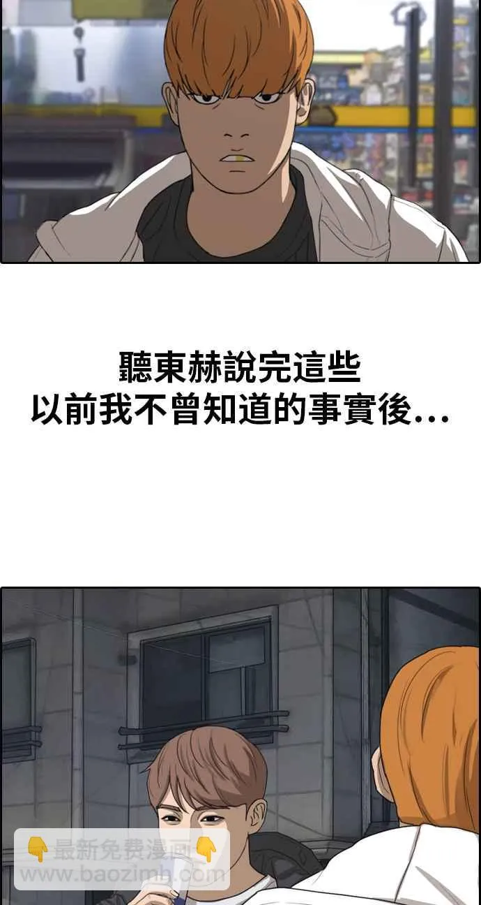 [第318话] 搏击 (5) 第75页