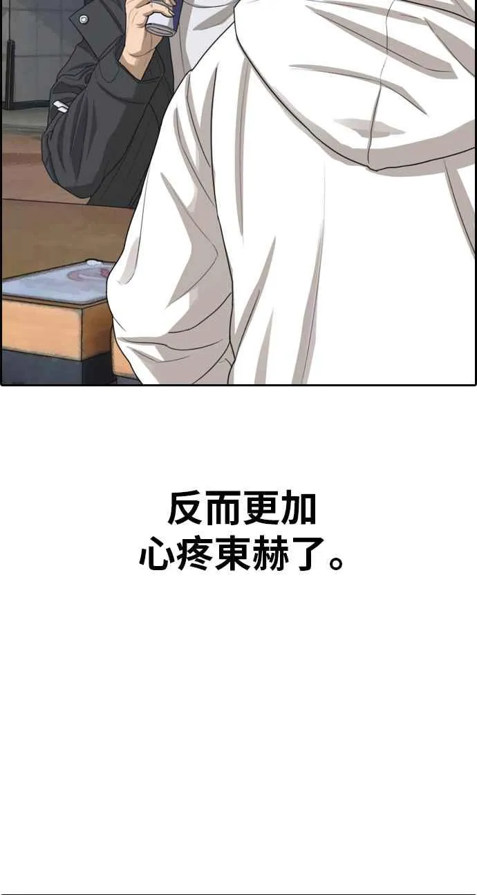 [第318话] 搏击 (5) 第76页