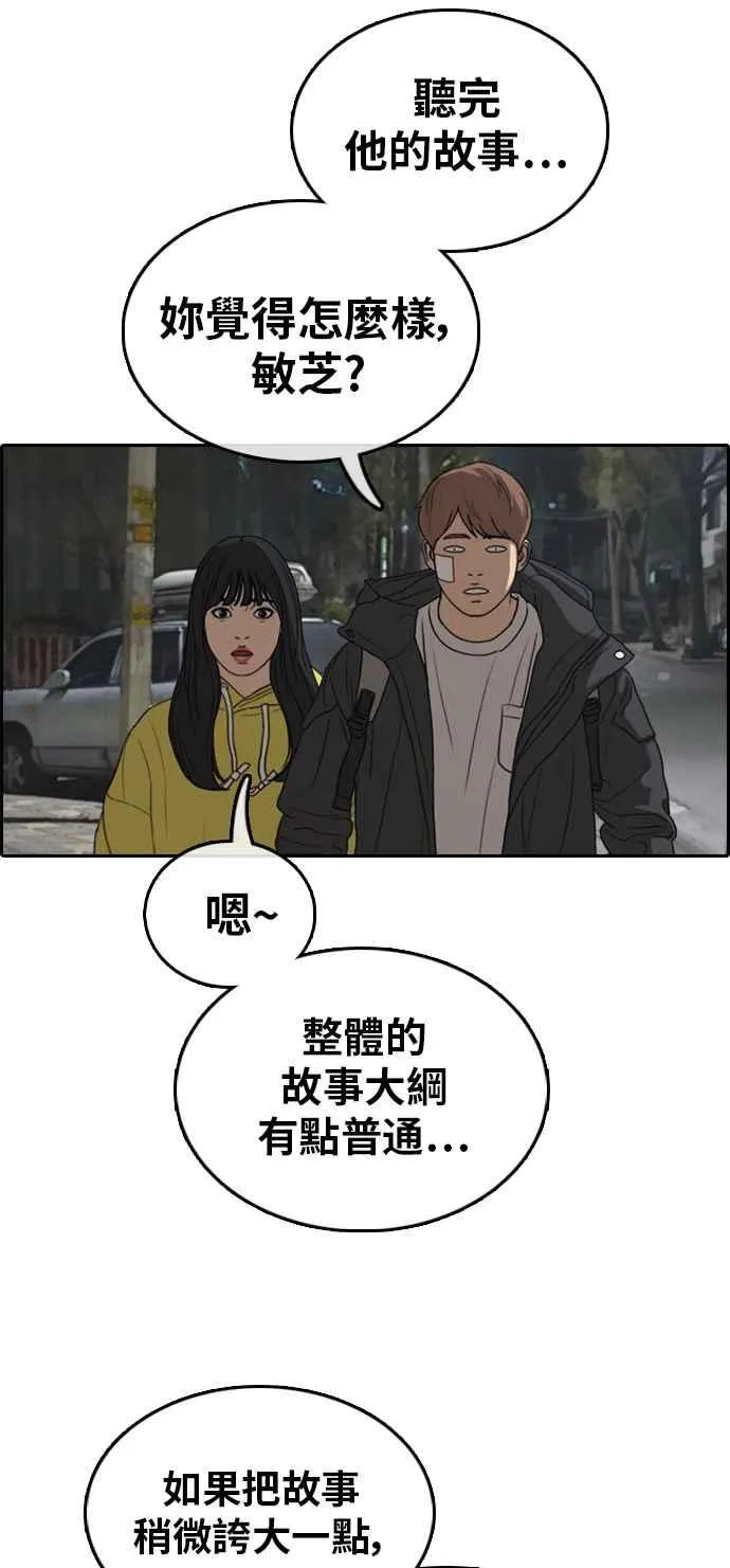 [第318话] 搏击 (5) 第78页