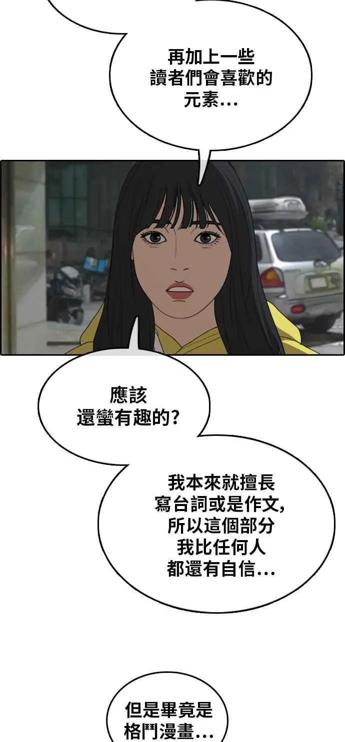 [第318话] 搏击 (5) 第79页