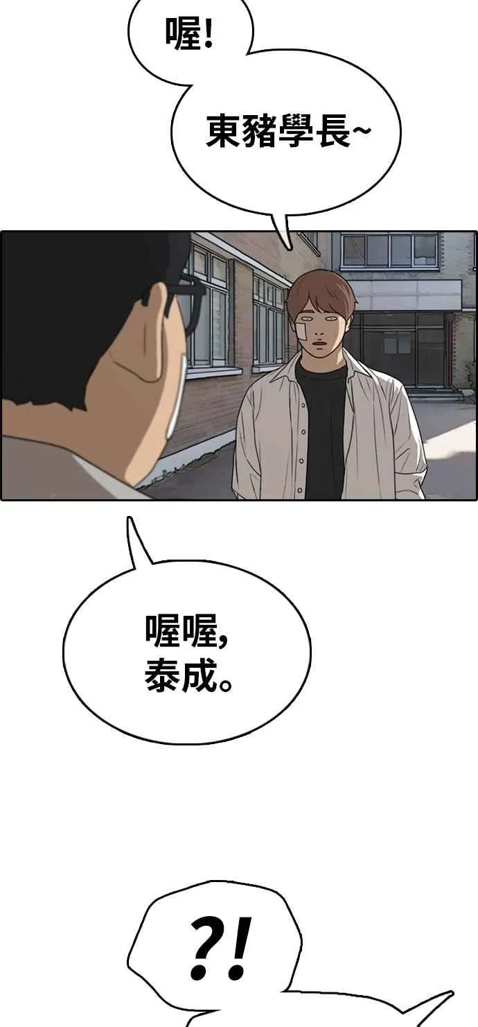 [第318话] 搏击 (5) 第84页