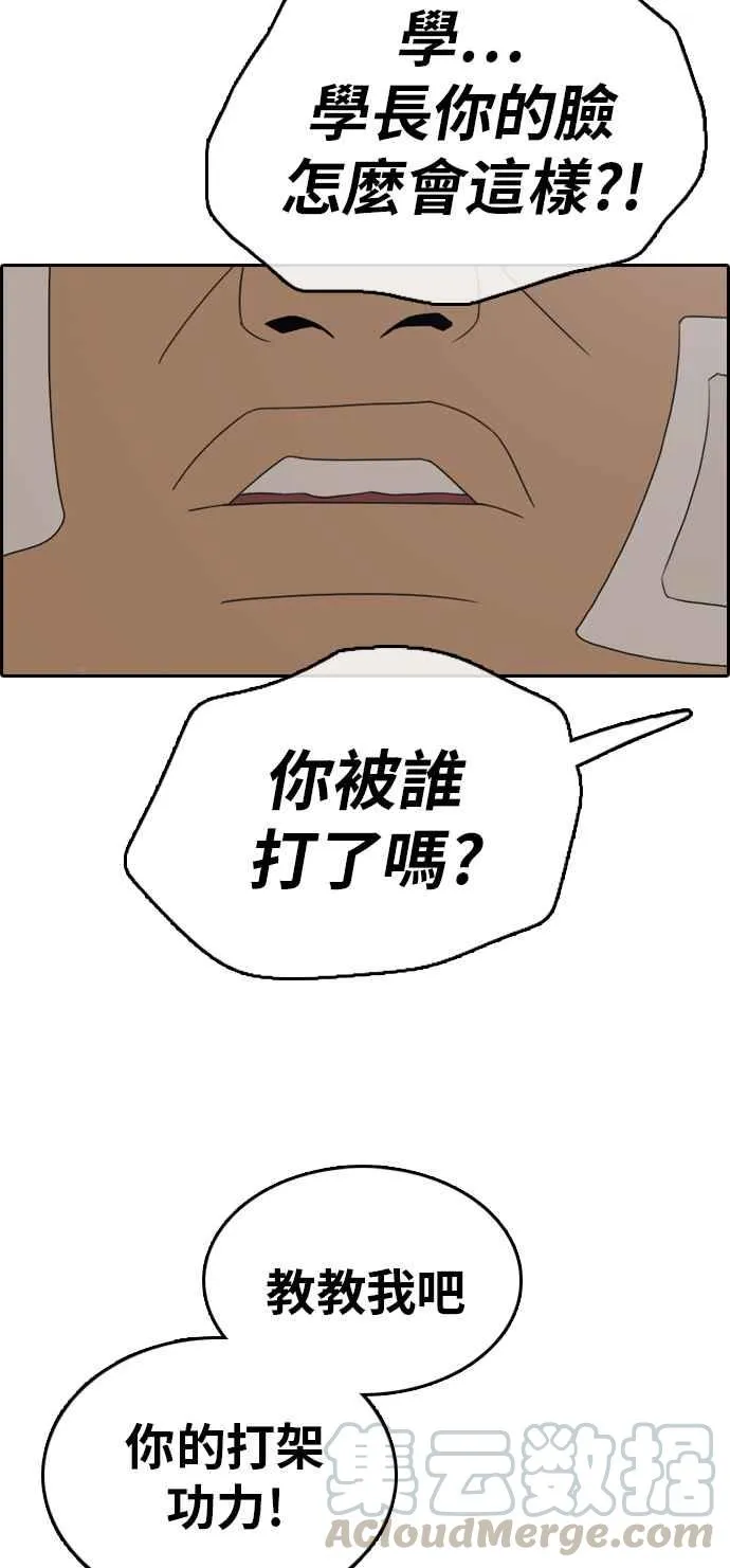 [第318话] 搏击 (5) 第85页