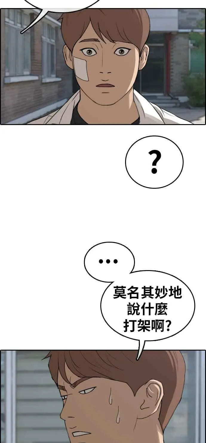 [第318话] 搏击 (5) 第86页
