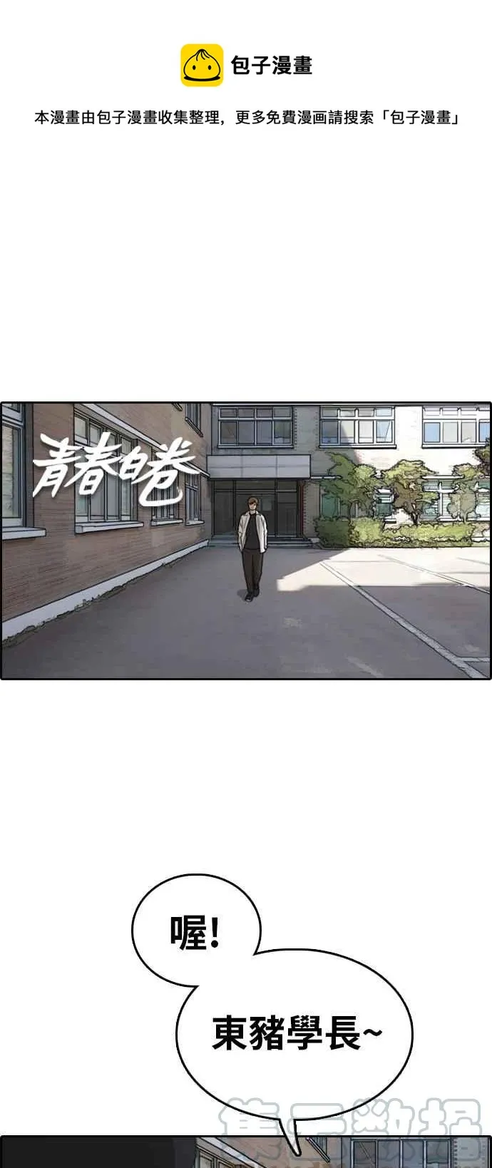 [第319话] 特重量级东猪 (1) 第1页