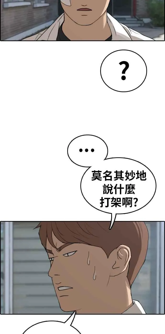 [第319话] 特重量级东猪 (1) 第4页
