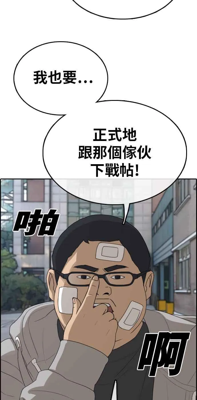[第319话] 特重量级东猪 (1) 第6页
