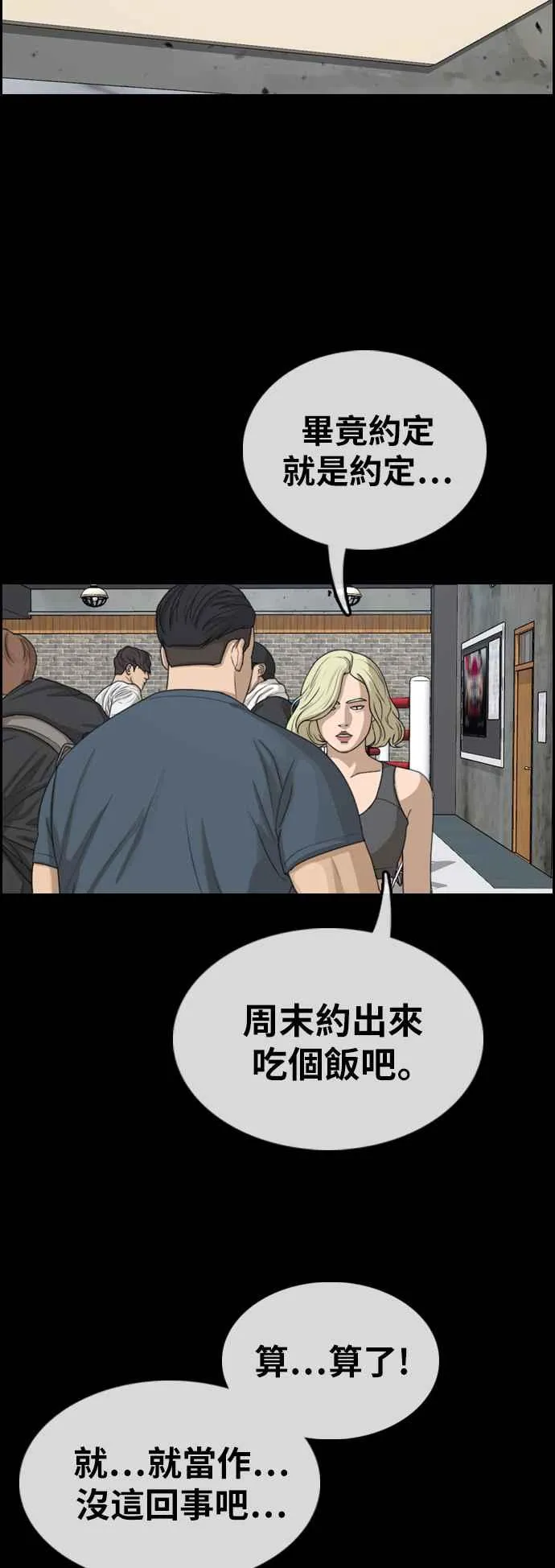 [第319话] 特重量级东猪 (1) 第11页