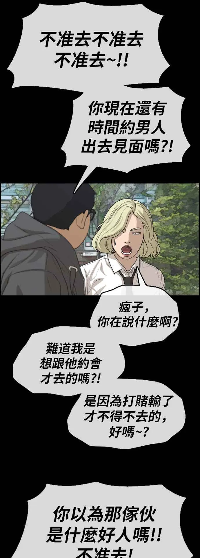 [第319话] 特重量级东猪 (1) 第16页