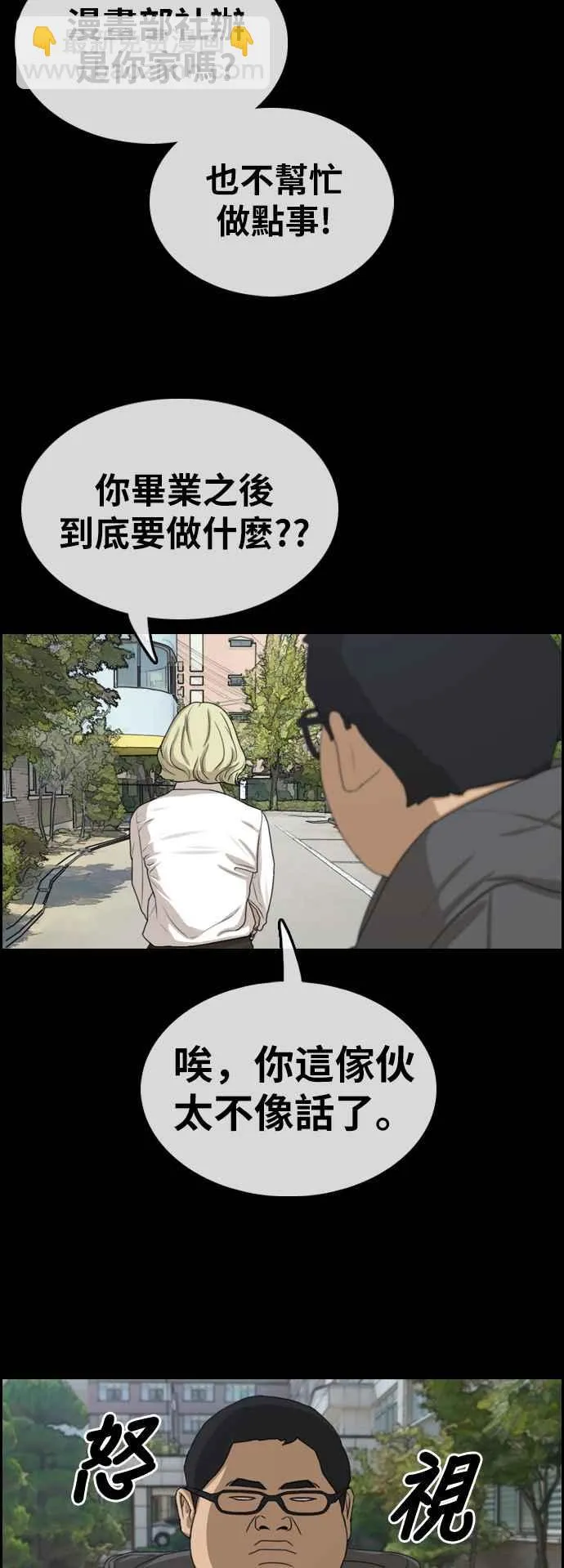 [第319话] 特重量级东猪 (1) 第18页