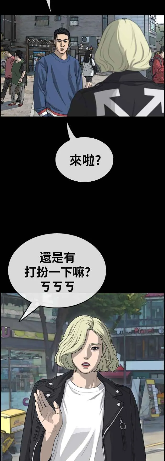 [第319话] 特重量级东猪 (1) 第20页