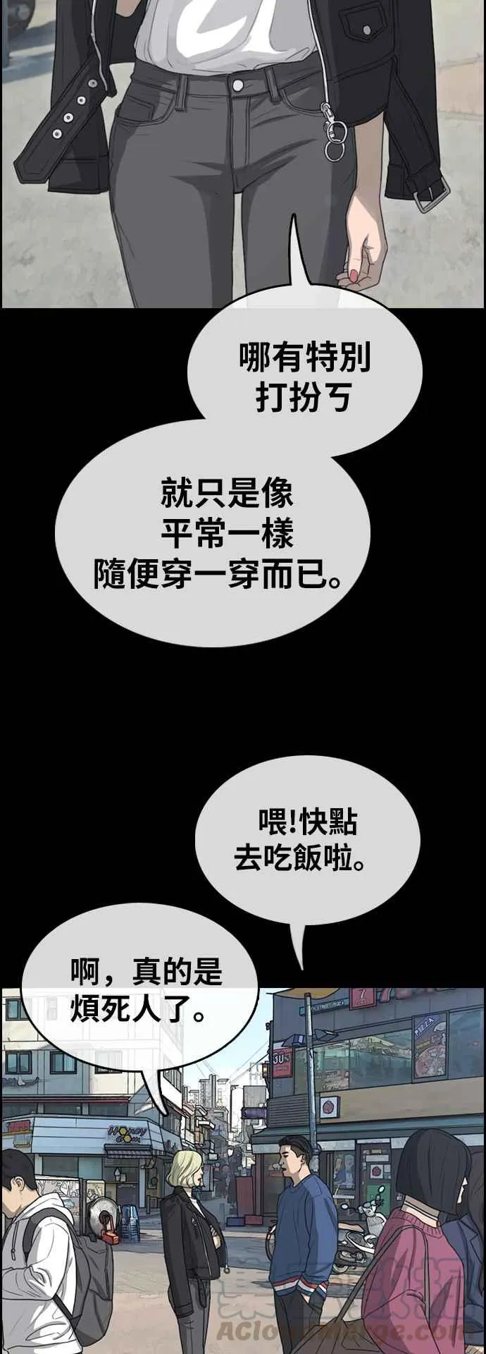 [第319话] 特重量级东猪 (1) 第21页