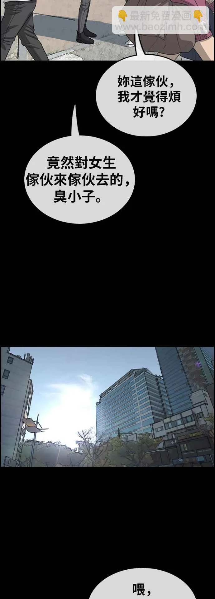 [第319话] 特重量级东猪 (1) 第22页