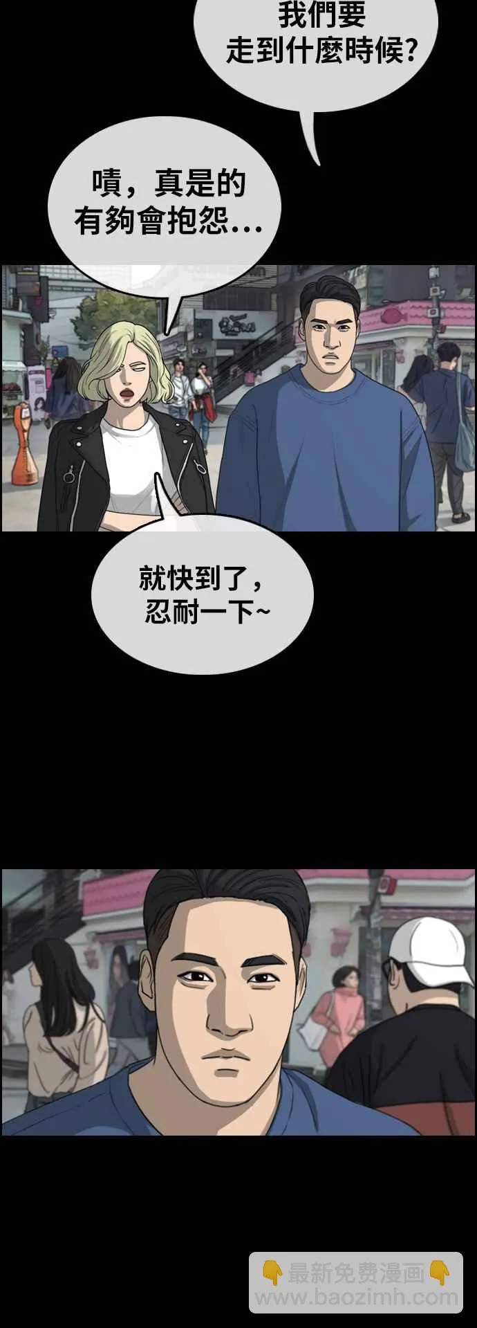 [第319话] 特重量级东猪 (1) 第23页