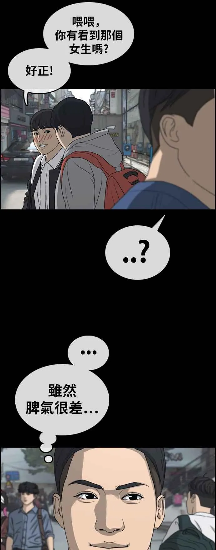 [第319话] 特重量级东猪 (1) 第24页