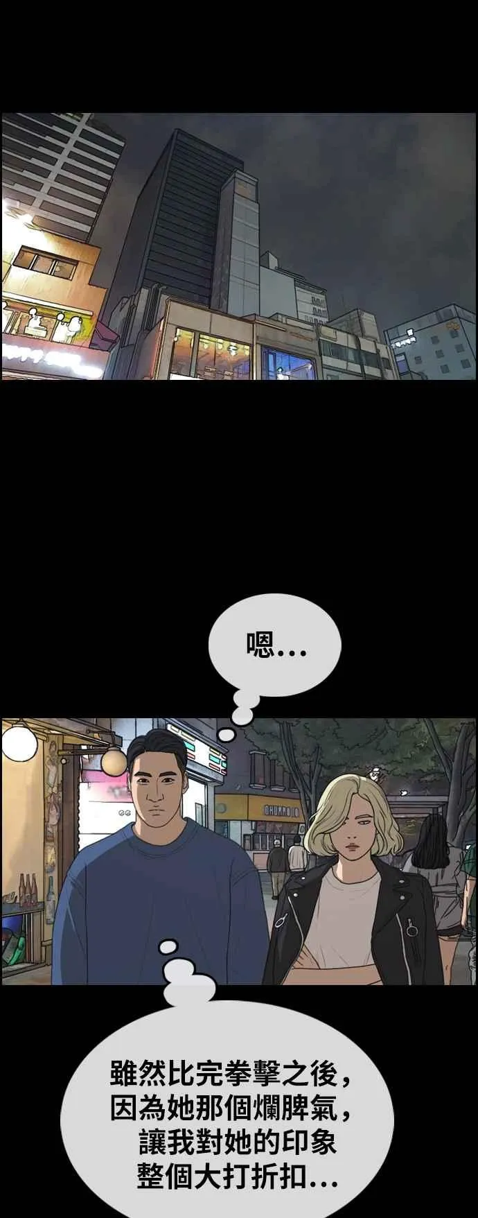 [第319话] 特重量级东猪 (1) 第28页