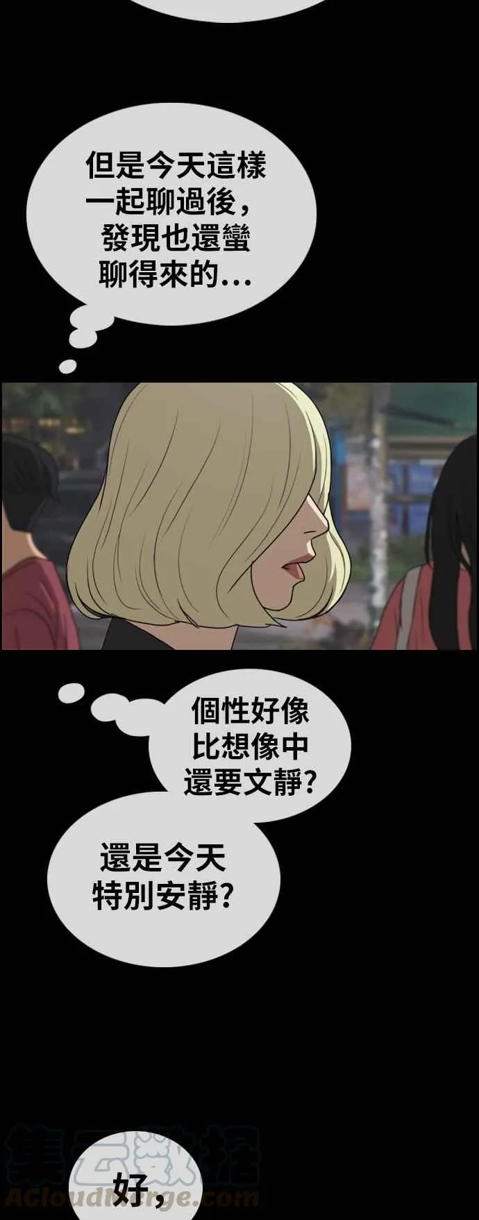 [第319话] 特重量级东猪 (1) 第29页