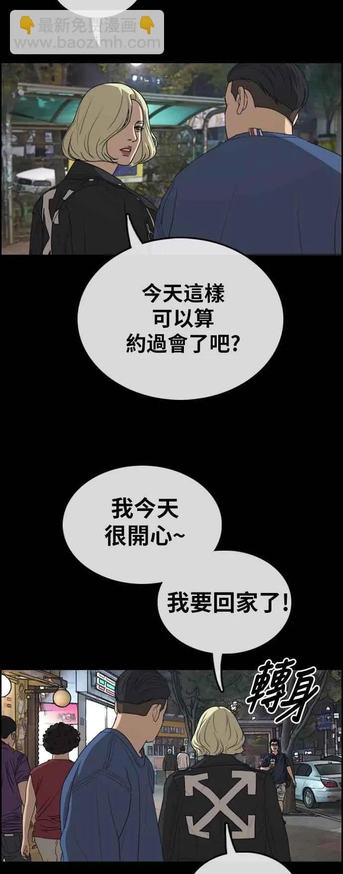 [第319话] 特重量级东猪 (1) 第30页