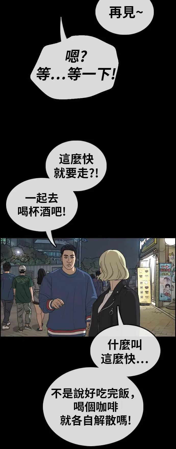 [第319话] 特重量级东猪 (1) 第31页