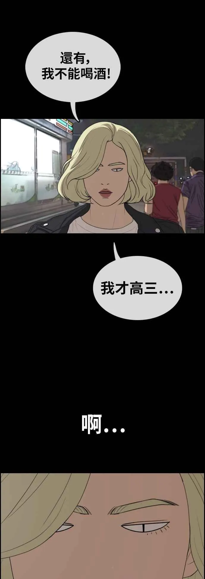 [第319话] 特重量级东猪 (1) 第32页