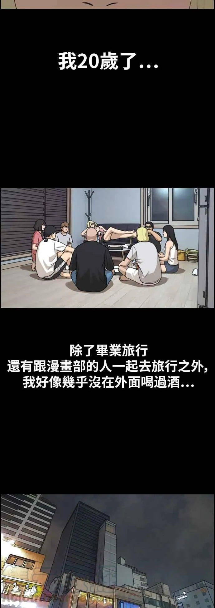 [第319话] 特重量级东猪 (1) 第33页