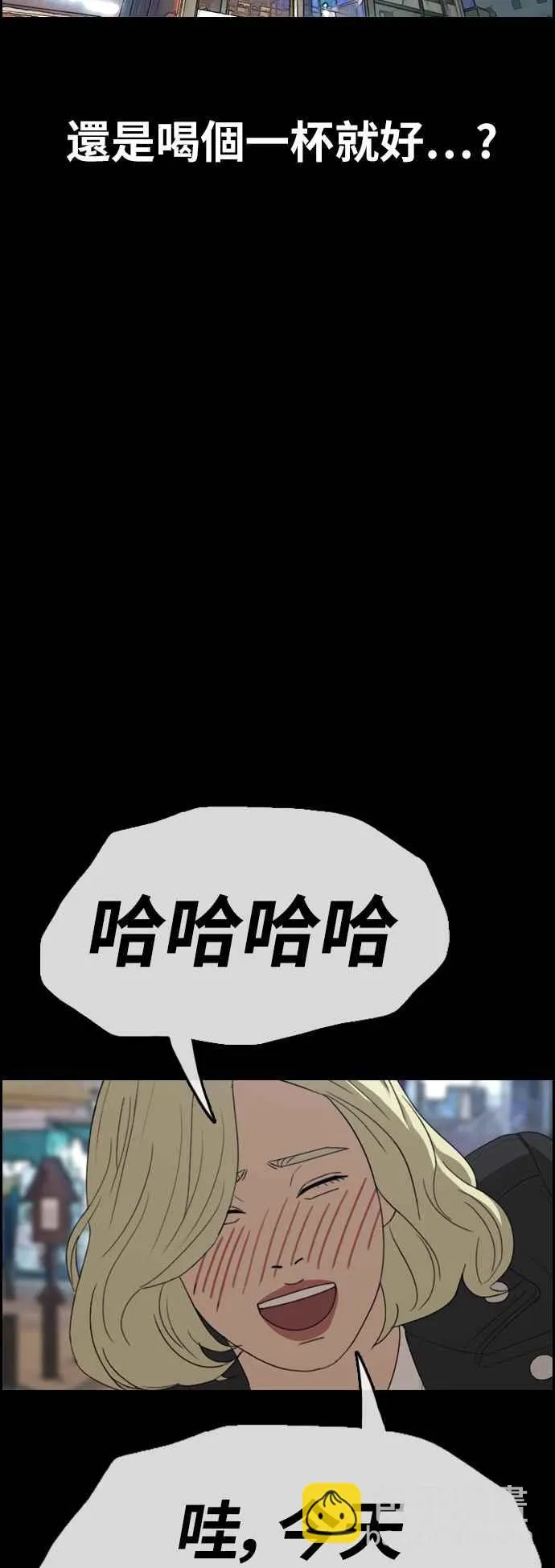 [第319话] 特重量级东猪 (1) 第34页