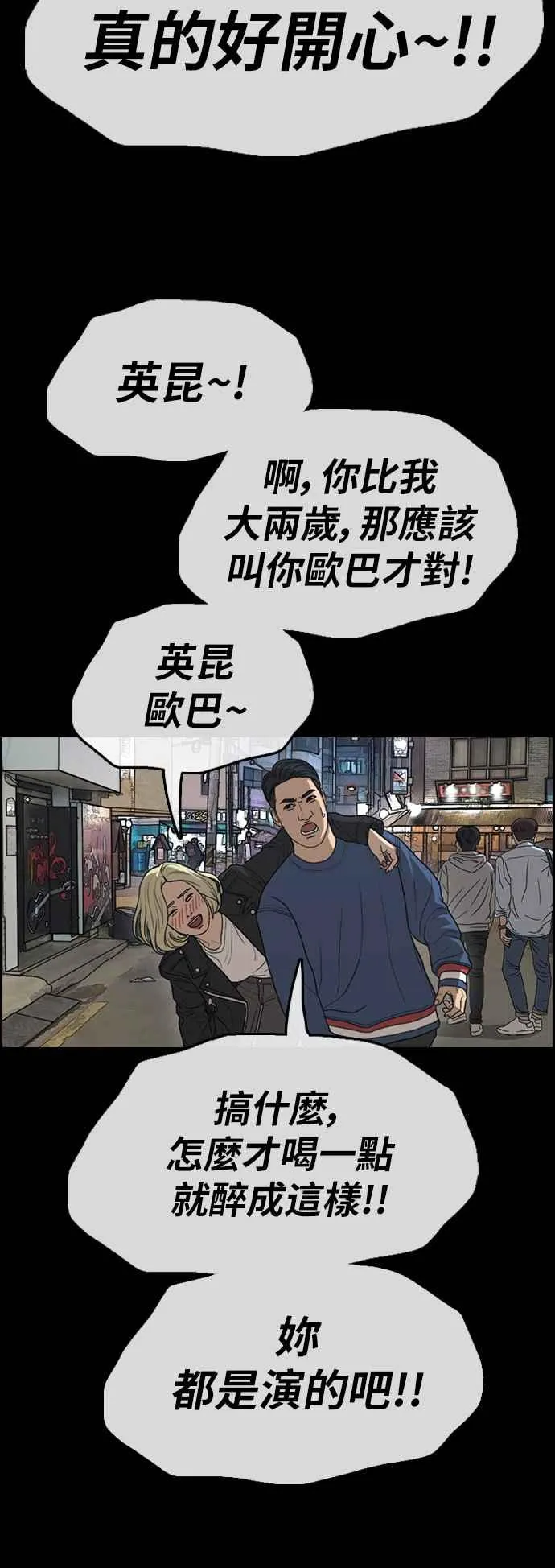 [第319话] 特重量级东猪 (1) 第35页