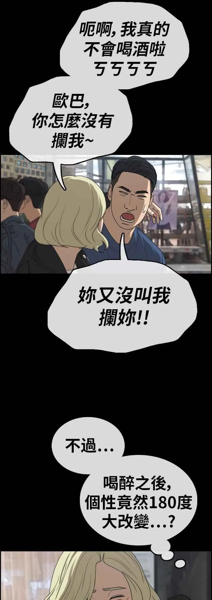 [第319话] 特重量级东猪 (1) 第36页
