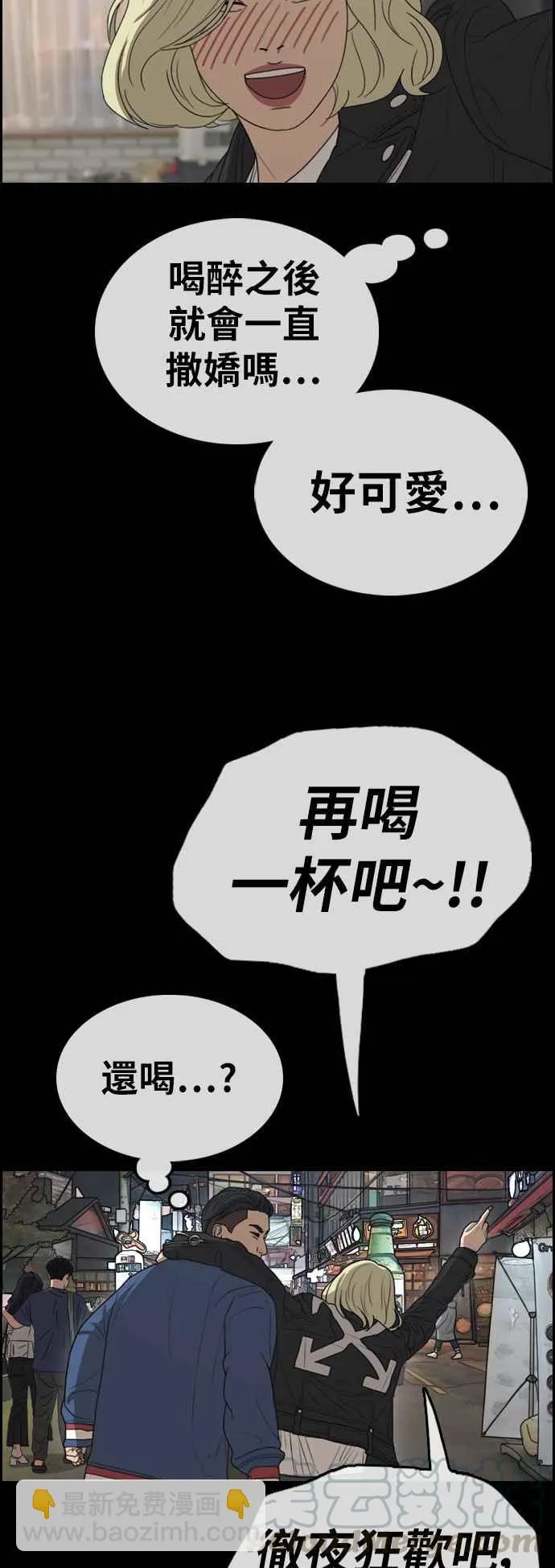 [第319话] 特重量级东猪 (1) 第37页