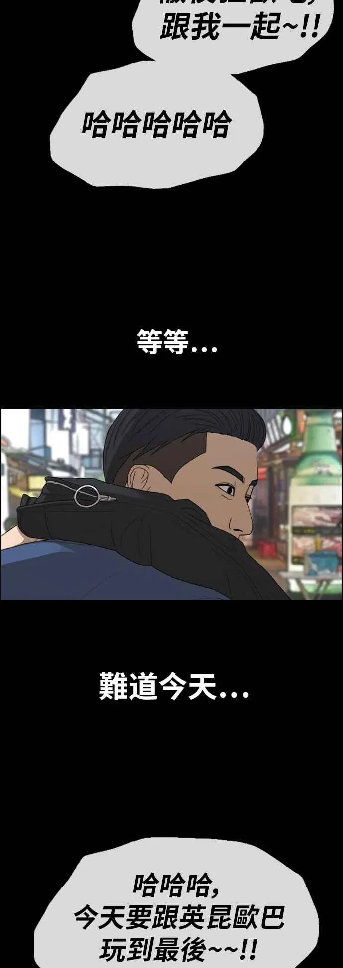 [第319话] 特重量级东猪 (1) 第38页