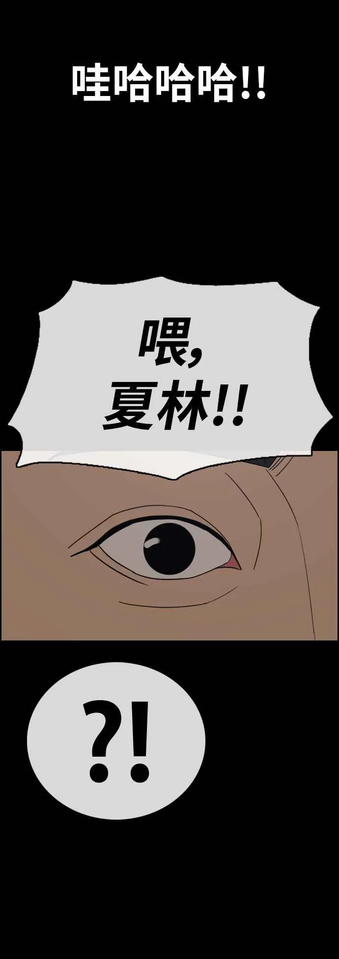 [第319话] 特重量级东猪 (1) 第40页