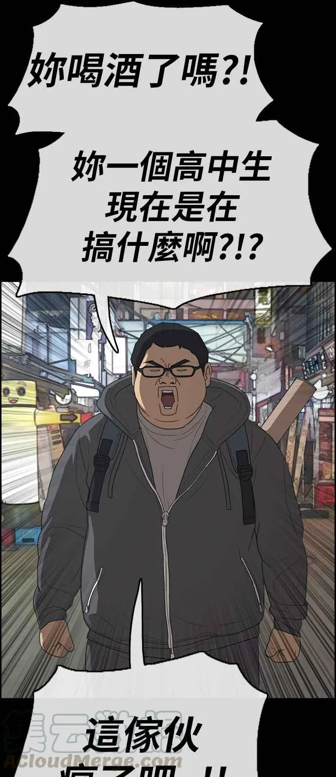 [第319话] 特重量级东猪 (1) 第41页