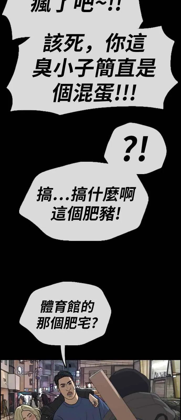 [第319话] 特重量级东猪 (1) 第42页