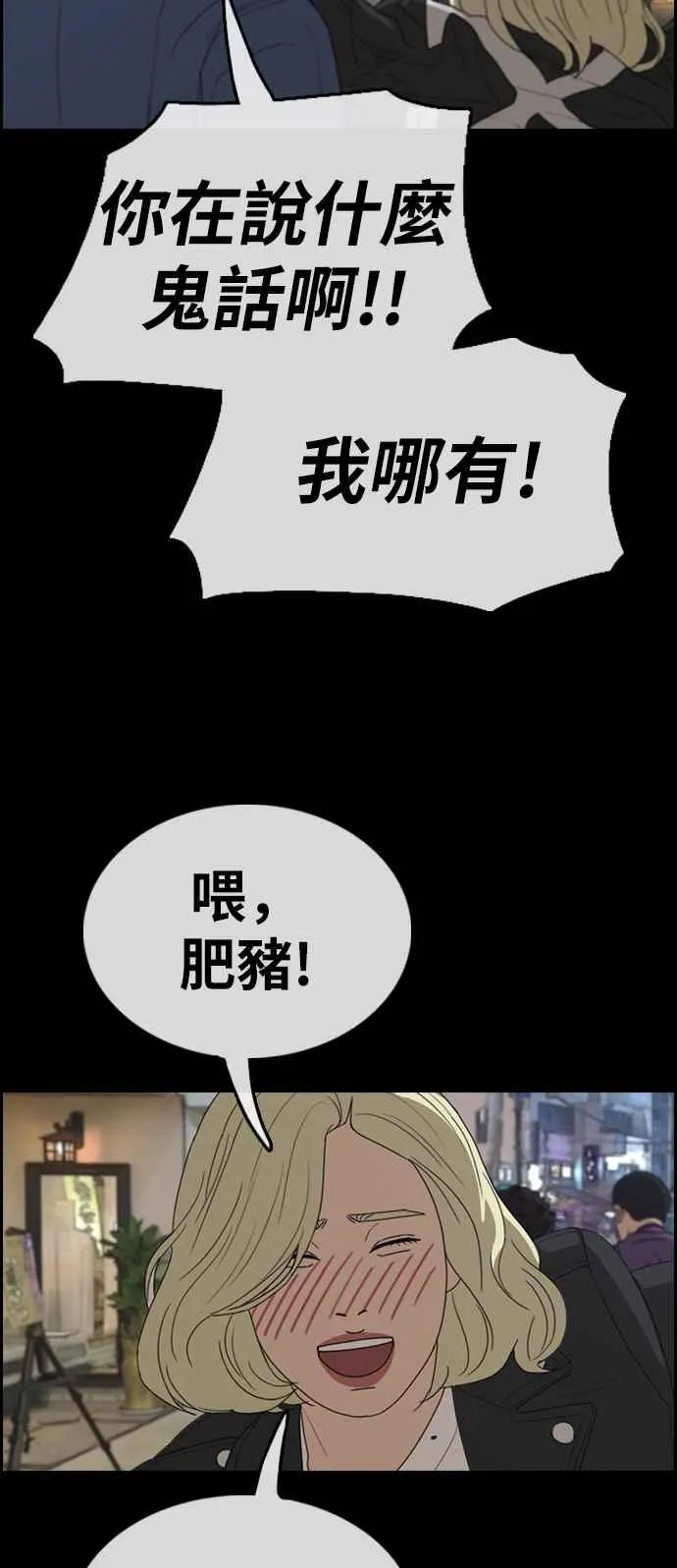 [第319话] 特重量级东猪 (1) 第44页