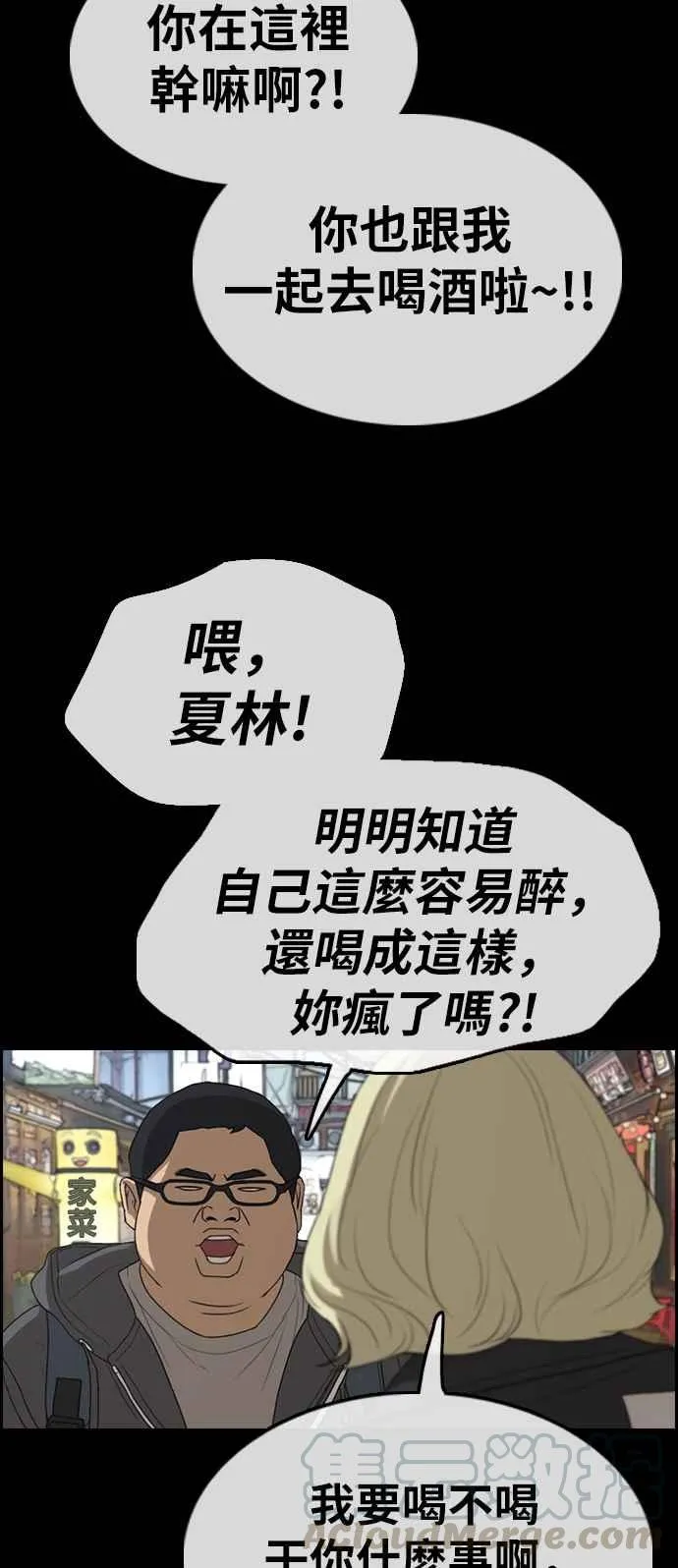[第319话] 特重量级东猪 (1) 第45页