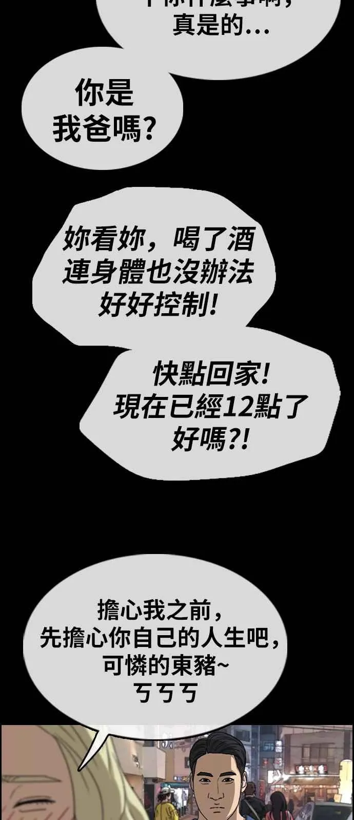 [第319话] 特重量级东猪 (1) 第46页