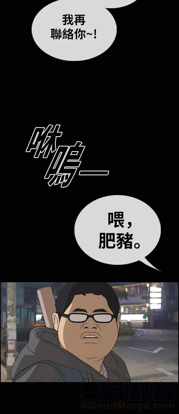 [第319话] 特重量级东猪 (1) 第49页