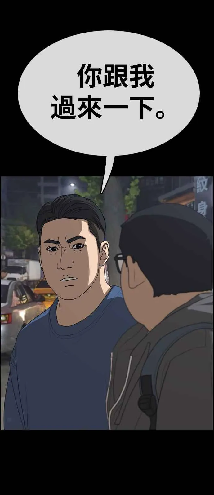 [第319话] 特重量级东猪 (1) 第50页